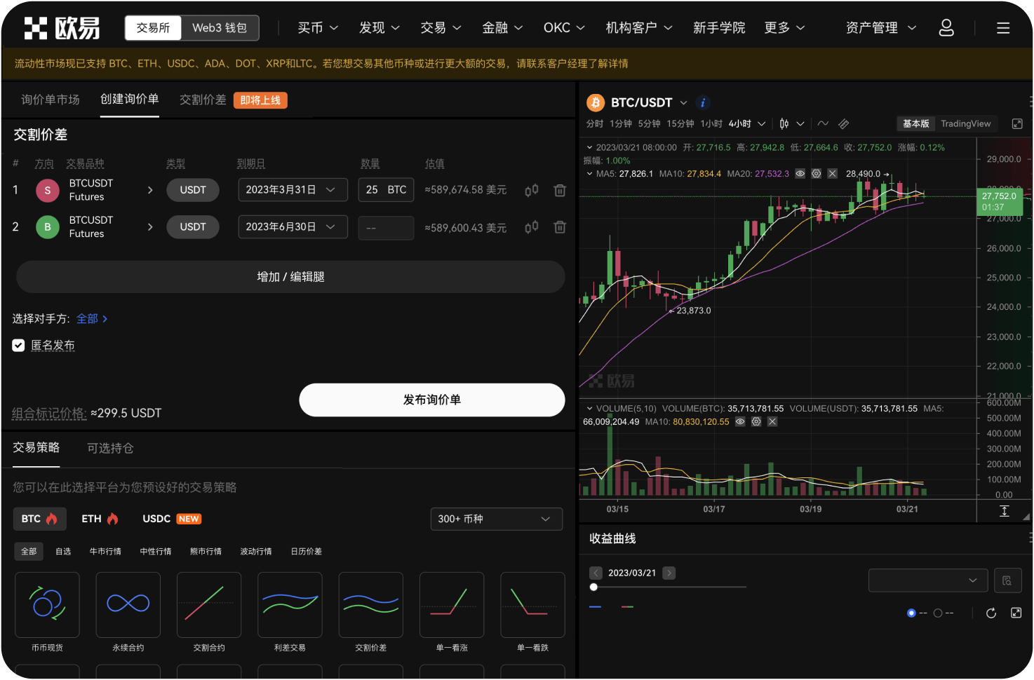 OKX在国内的官方网站地址是什么